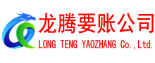 单县讨债公司