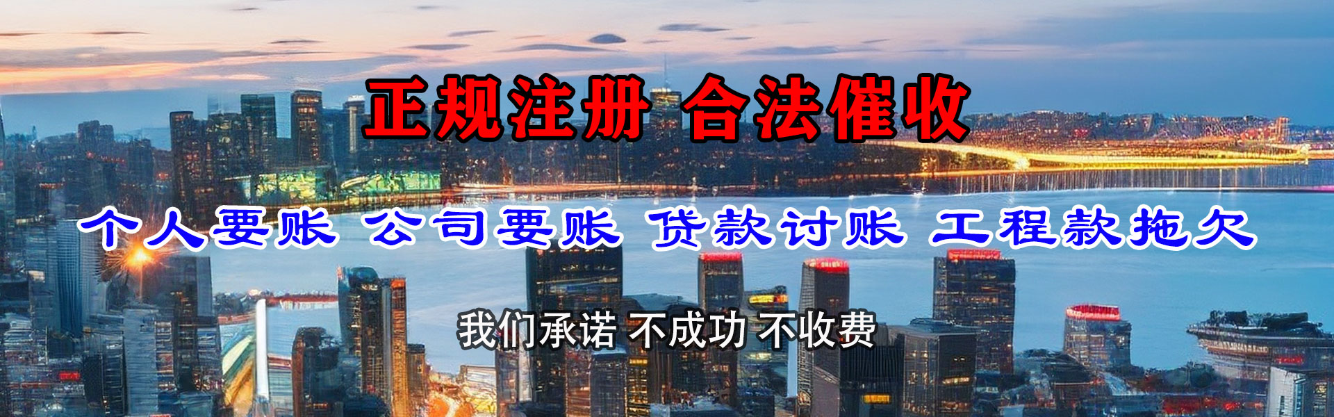 单县要账公司