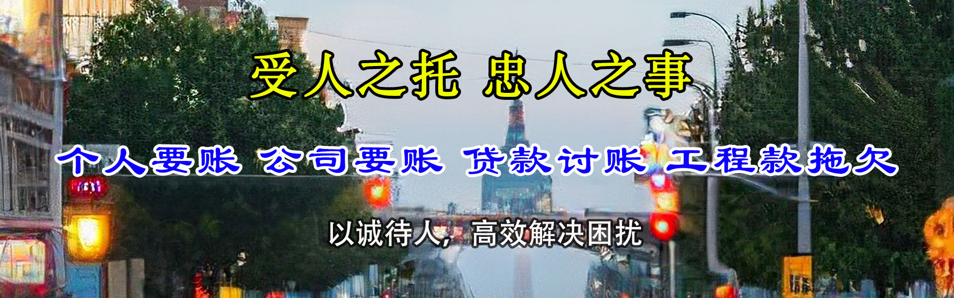 单县讨债公司