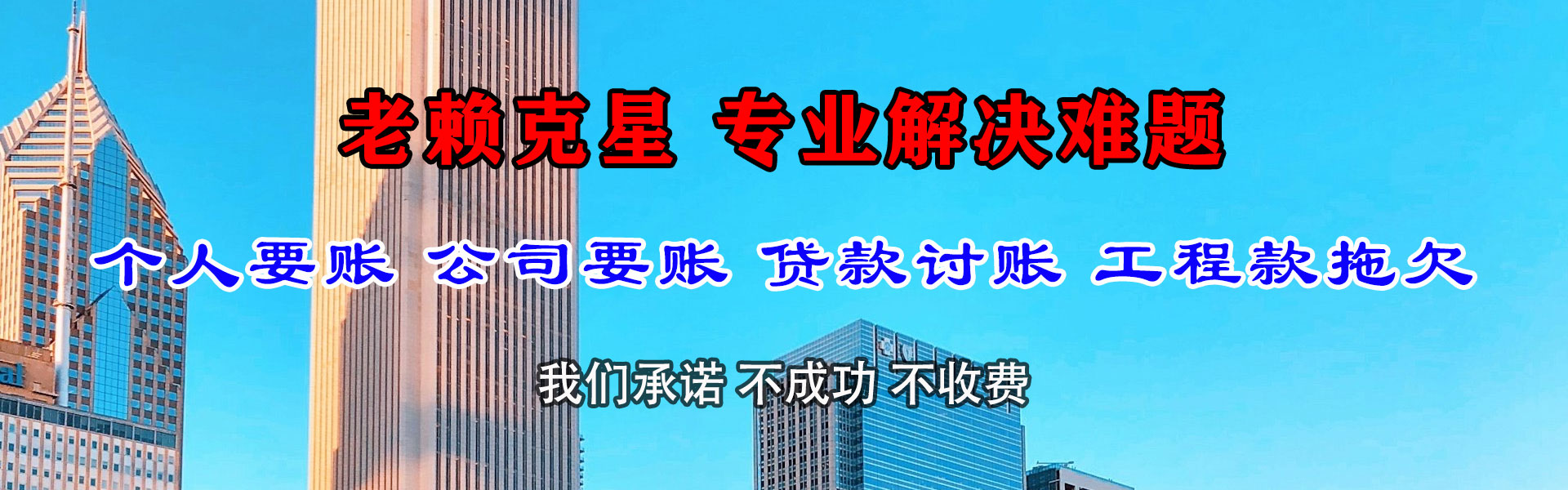 单县讨债公司
